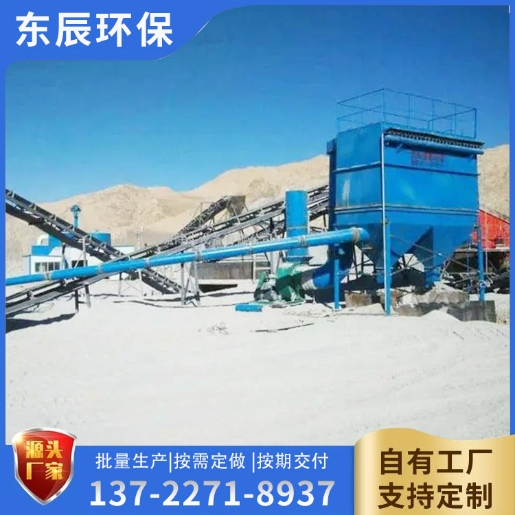 制砂機布袋除塵器